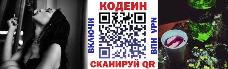 как найти закладки  Бахчисарай  гидра ONION  Кодеиновый сироп Lean Purple Drank 