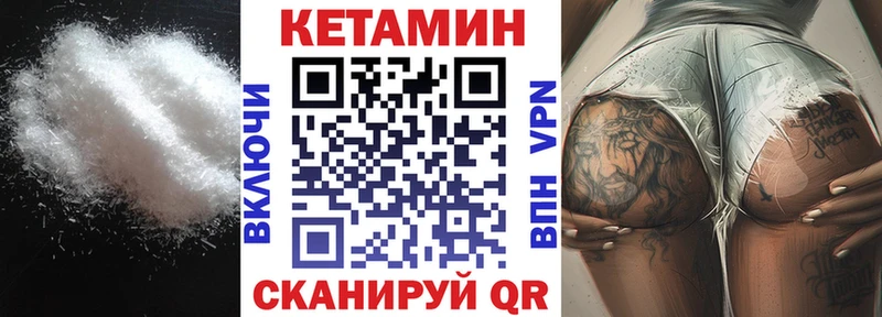 КЕТАМИН ketamine Бахчисарай