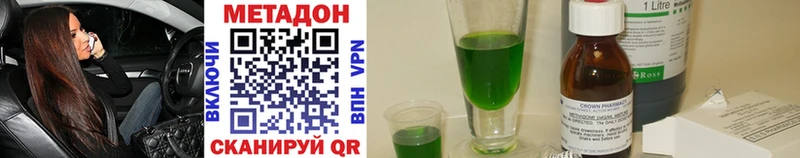 МЕТАДОН methadone  Бахчисарай 